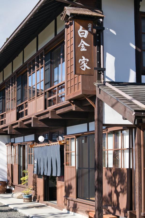 宿屋白金家 Yadoya-Shiroganeya 1日1組限定2名から8名様まで 全館貸切り 伝統的建造物の旅籠宿 Traditional Culture Experience Нагано Екстериор снимка
